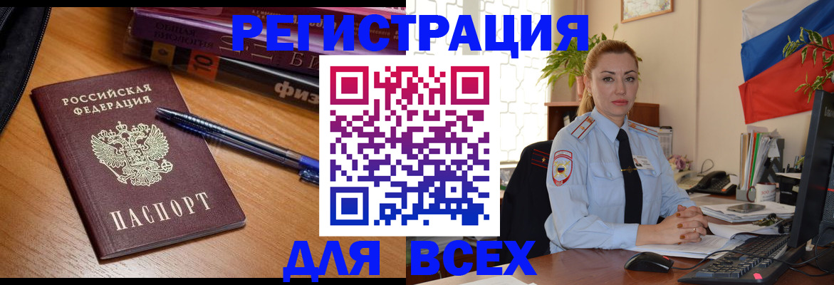 регистрация в Райчихинске