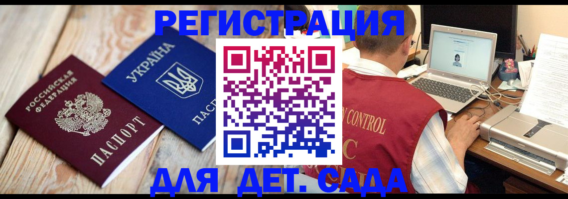 временная регистрация адрес в Райчихинске