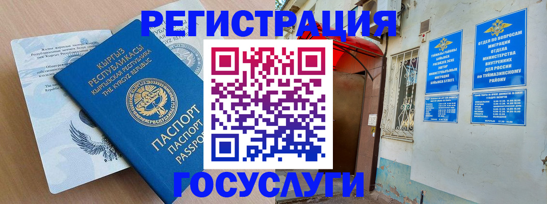 временная регистрация поиск в Райчихинске